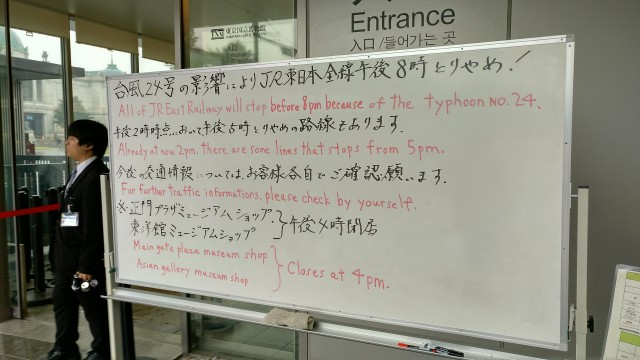 Tokio - Trami